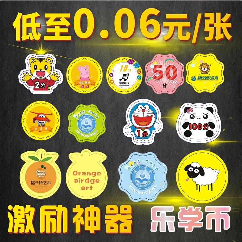 Points Card Customization Points Card Customization Children's Reward Coins Lexue Coins Teaching Coins Learning Coins Logo Customization