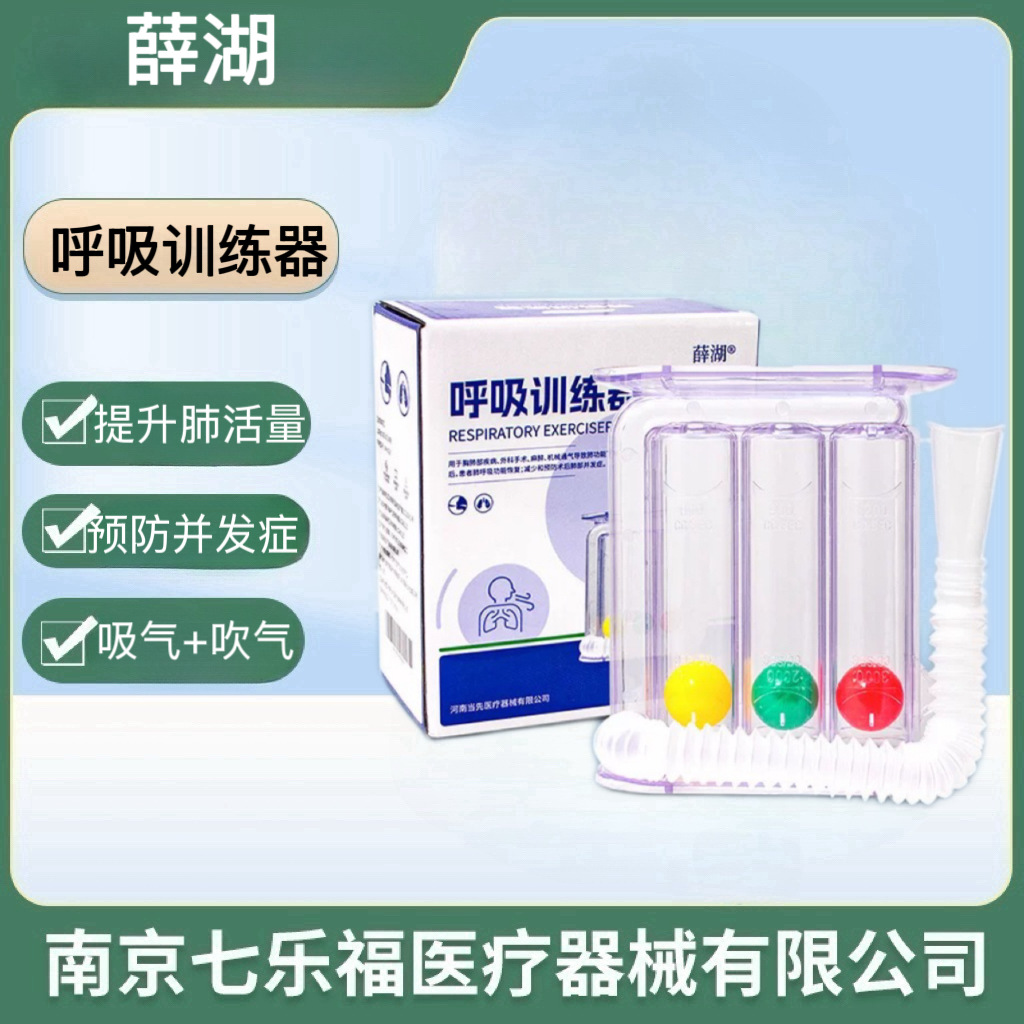 Тренажер для дыхания медицинского класса для взрослых для практики легочной емкости и функции легких, устройство для тренировки выдоха и вдоха при ХОБЛ