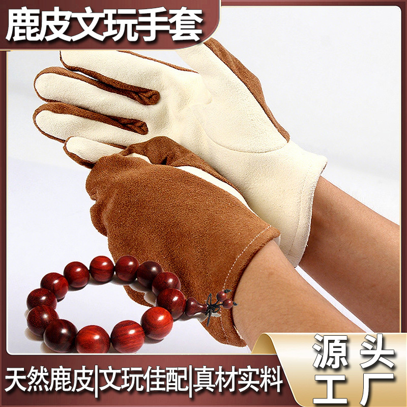 Manufacturer Supplies Suede Gloves for Handling and Polishing Beads, Made of Pure Cotton, Thickened, Specialized for Polishing and Patinaing, Wear-Resistant, Non-Slip, and Breathable