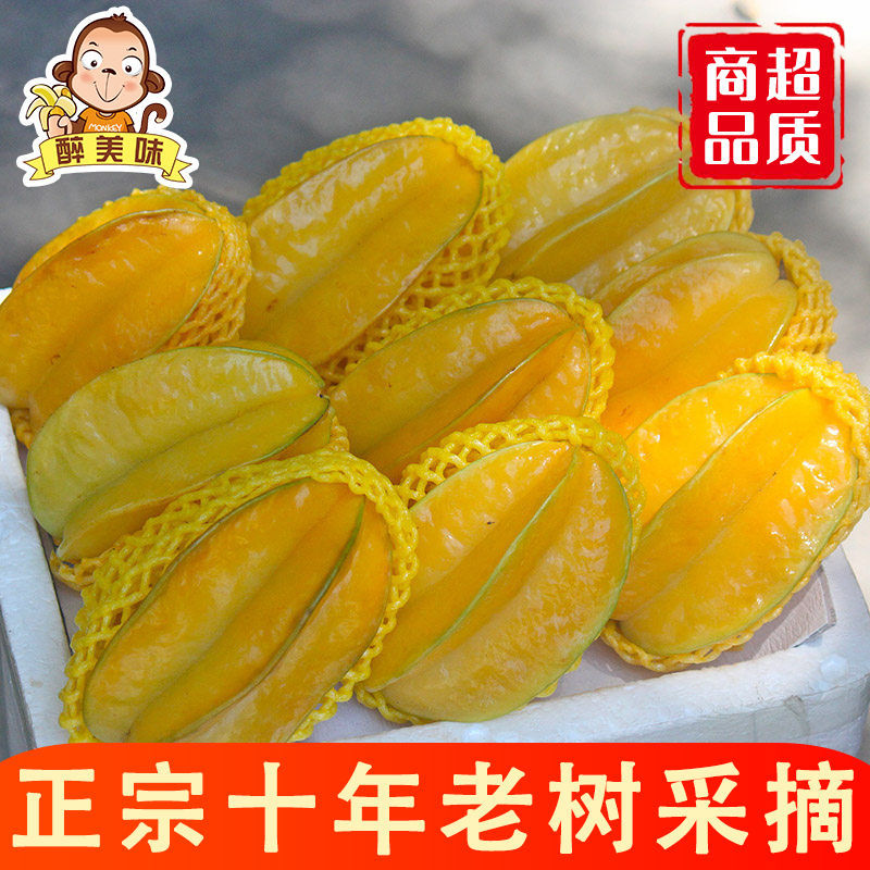 Fresh Seasonal Star Fruit 2/3/5/ 5kg Fujian Xiehe Freshly Picked Sweet Star Fruit Whole Box Wholesale Free Shipping Factory
