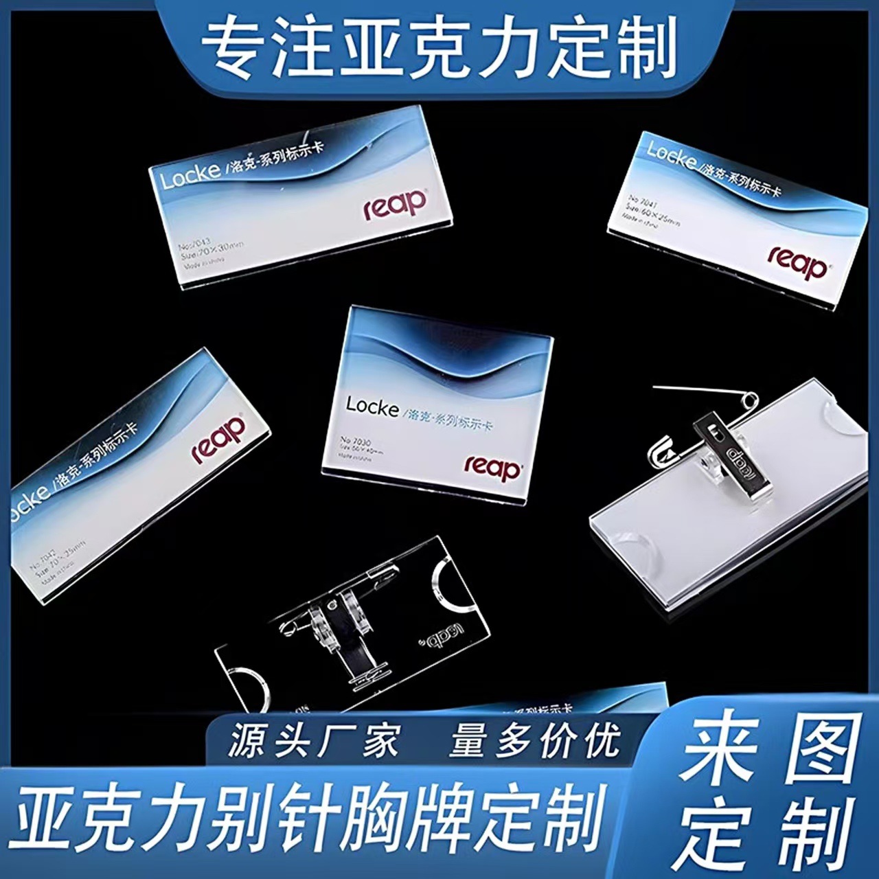 Акрилевый прозрачный значок с магнитом, индивидуальный значок для школьников начальной и средней школы, значок для сотрудников отелей, продавцов