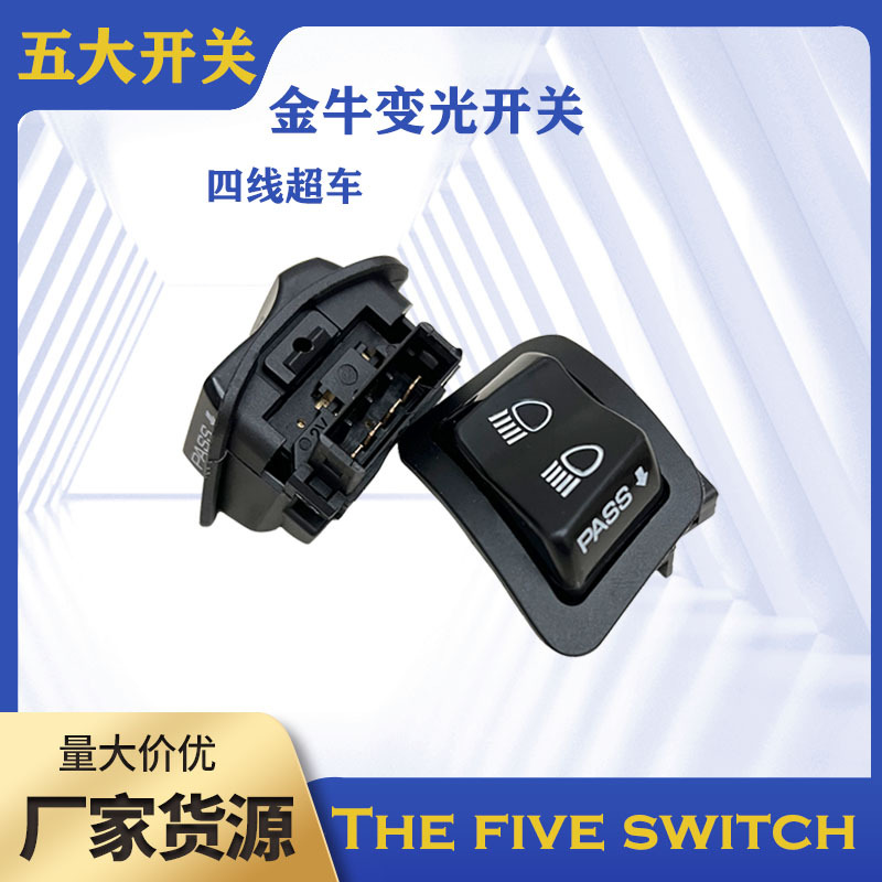 Новая усовершенствованная кнопка переключателя аксессуаров для мотоциклов Gy6 Haomai из чистой меди диммерный переключатель с четырьмя разъемами
