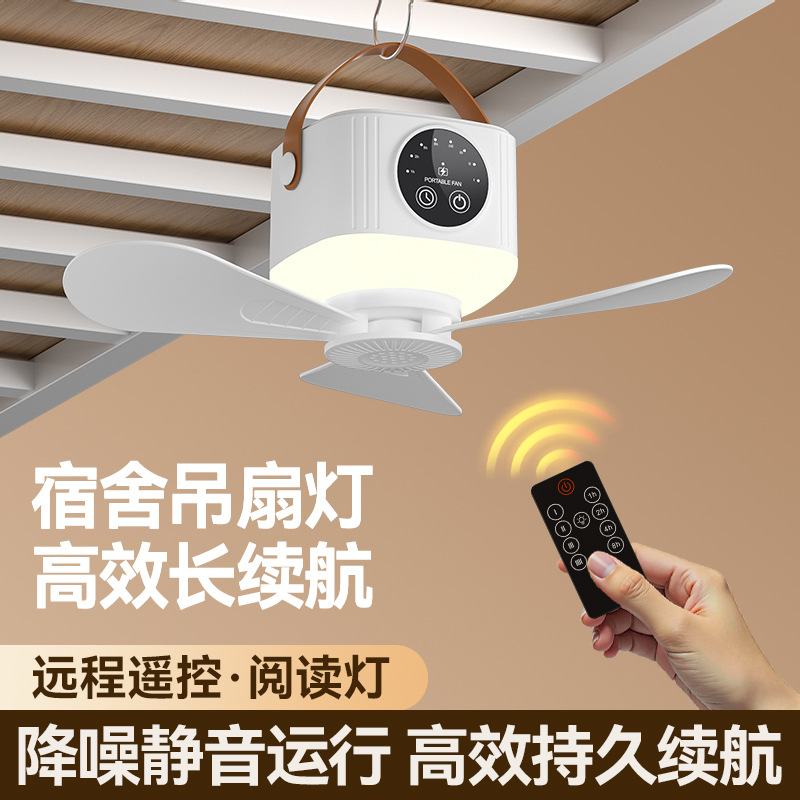 New smart ceiling fan light fan camping light electric fan desktop fan chandelier charging mini fan