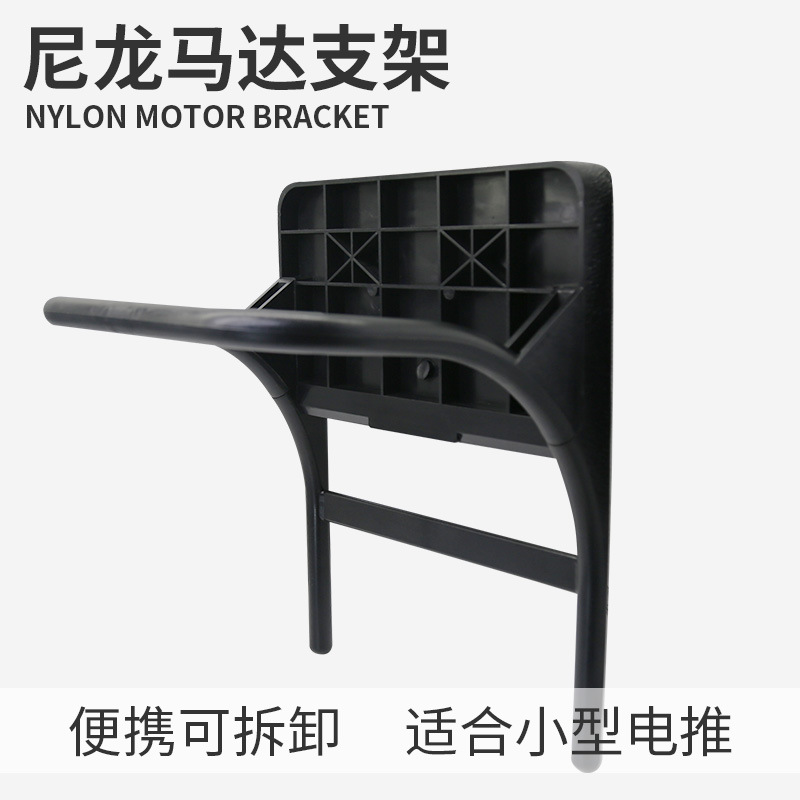 Outboard engine nylon bracket assault boat fishing motor bracket rubber boat propeller stern plate hanging plate cross-border supply