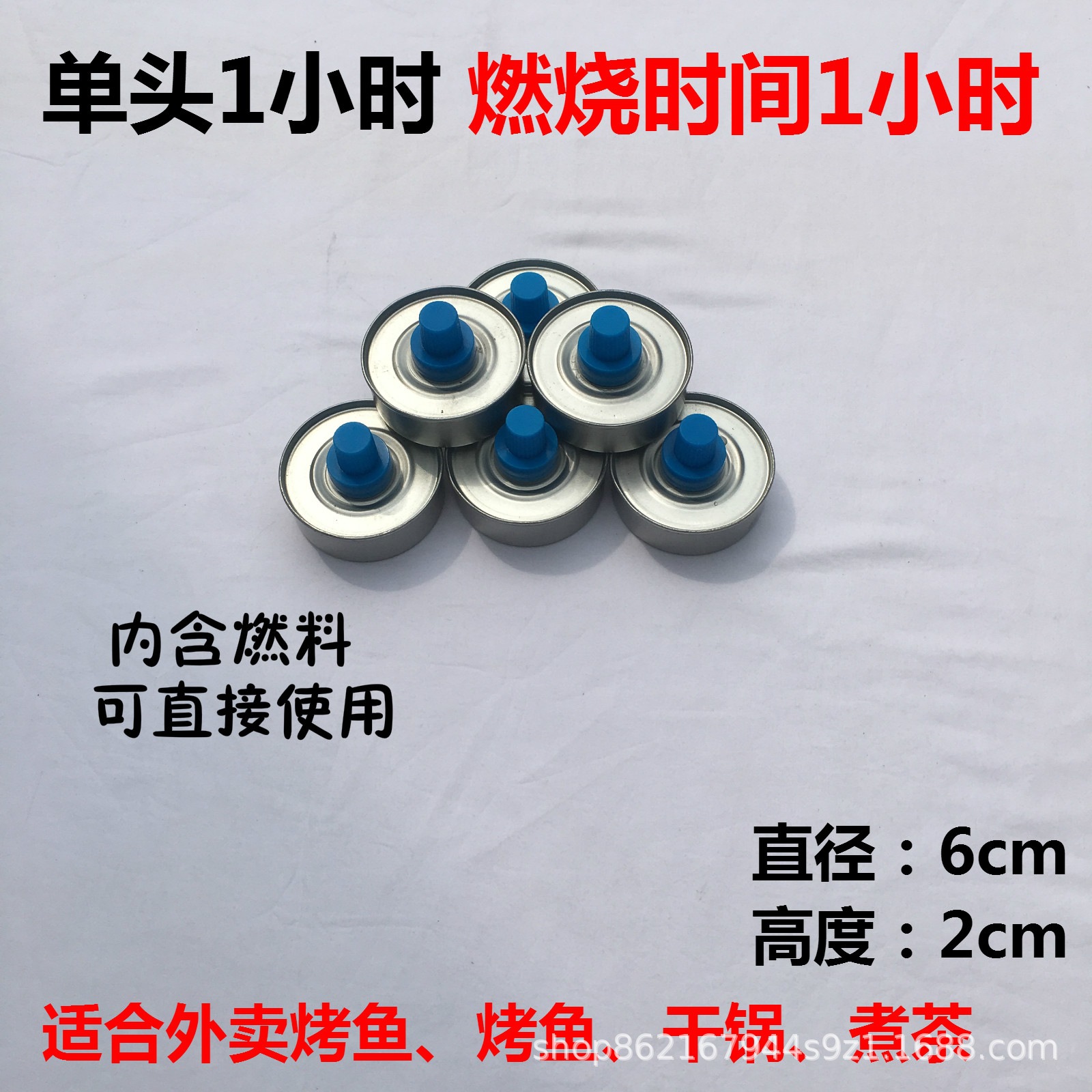 Single-Head 1-Hour Environmentally Friendly Oil Fuel Tank Alcohol Stove Small Hot Pot Fuel Tank Vegetable Oil Fuel Mineral Oil Fuel