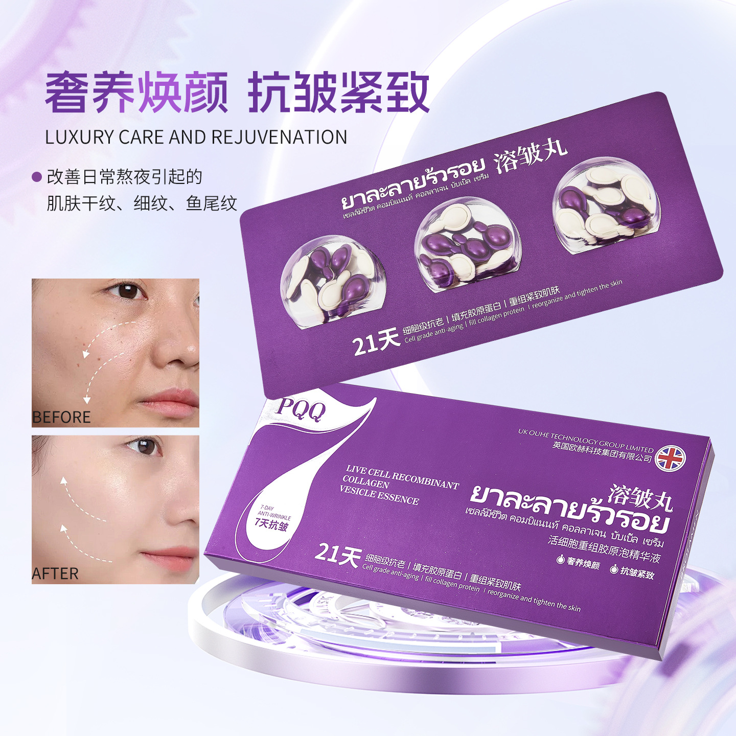 Bailanmeng Live Cell Recombinant Collagen Bubble Essence Oil Hydrating and Moisturizing Anti-Wrinkle Facial Essence Original Liquid
