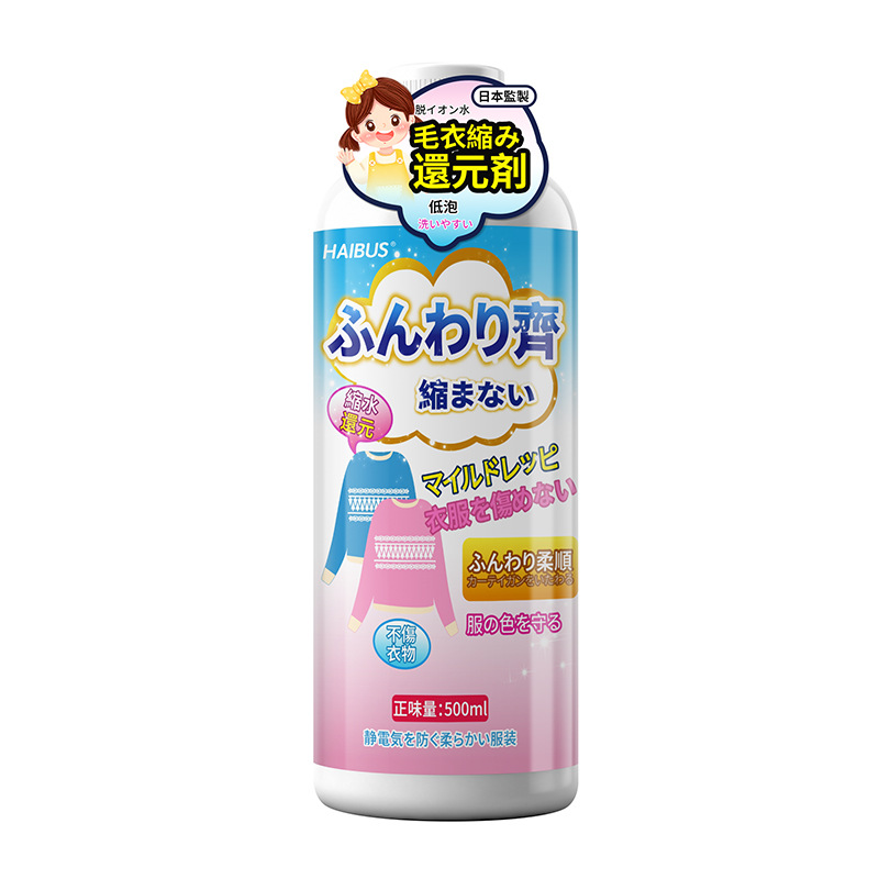 Sweater Shrink Reduction Recovery Agent Sweater Cashmere Wool Clothes Anti-Shrink Detergent Enlarged Fluffy Repair