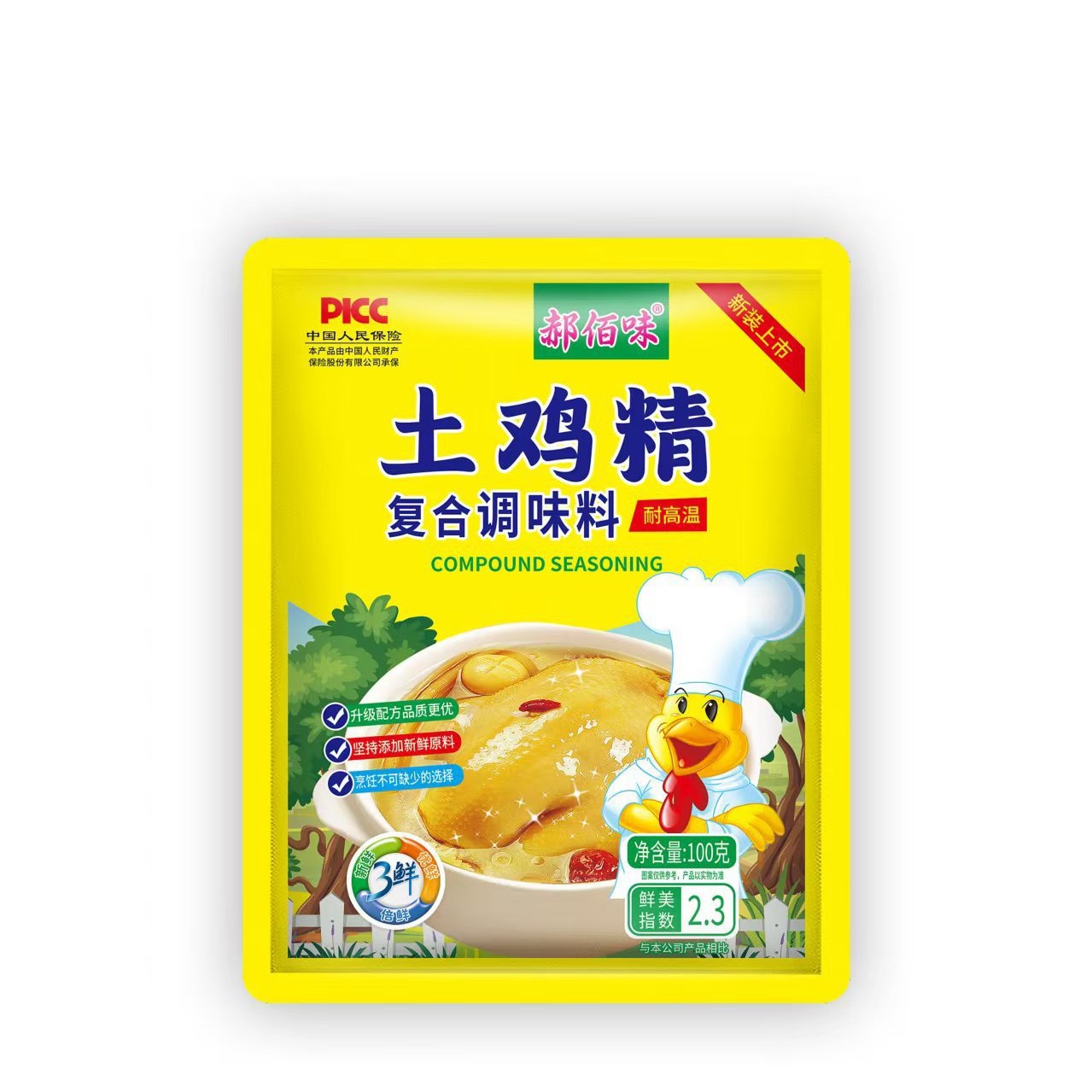 Chicken Essence for Home Use, Small Packaged Chicken Powder Seasoning, Restaurant Wholesale Edible Msg Seasoning, Stir-Fry Seasoning, Chicken Essence