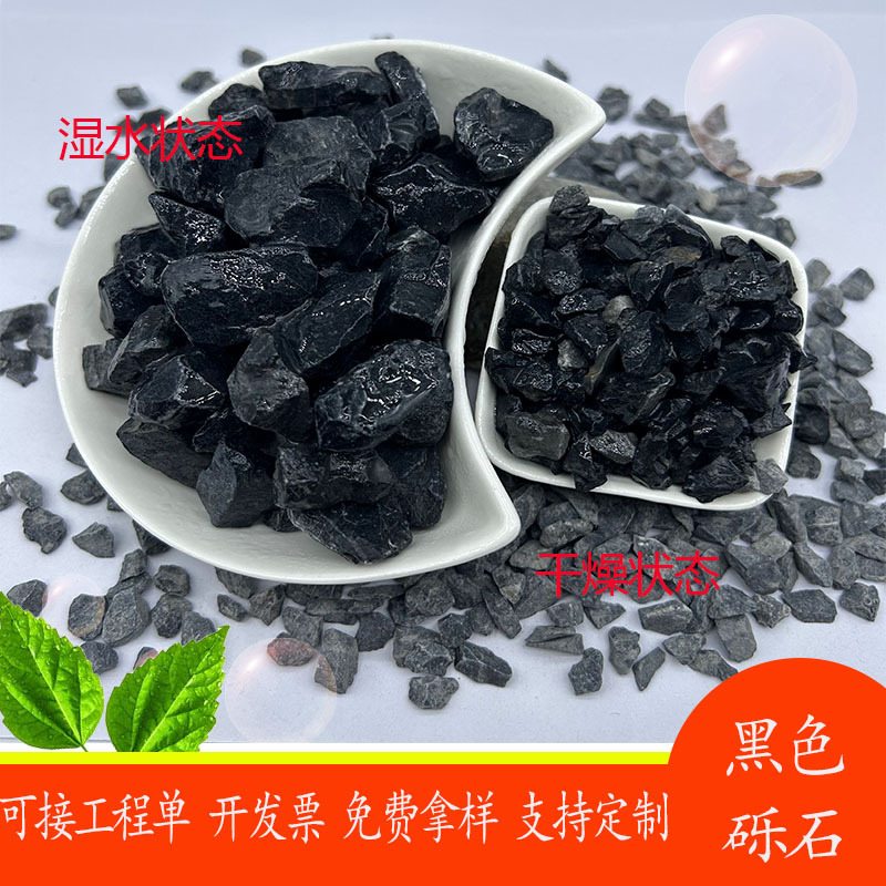 Производители поставляют черный гравий в наличии для ландшафтного дизайна, черные камни для проницаемого покрытия и черный гравий для черных гравийных дорог