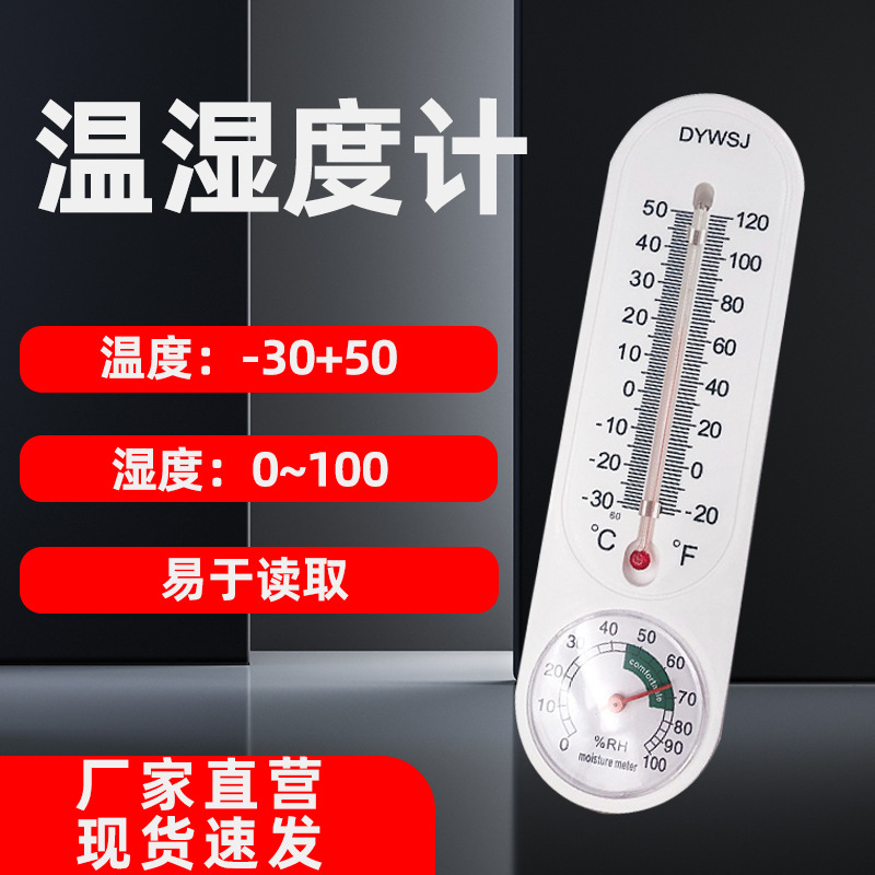 Внутренний бытовой влагомер и термометр для волос, высокоточный измеритель температуры и влажности, прямое считывание температуры и влажности