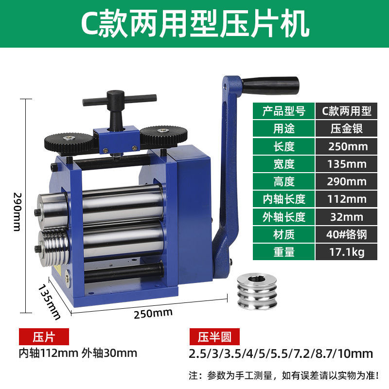Європейський прес для таблеток для обробки золотих і срібних ювелірних виробів, круглий прес для таблеток, квадратний прес для таблеток, ручний малий прес, інструменти ювеліра