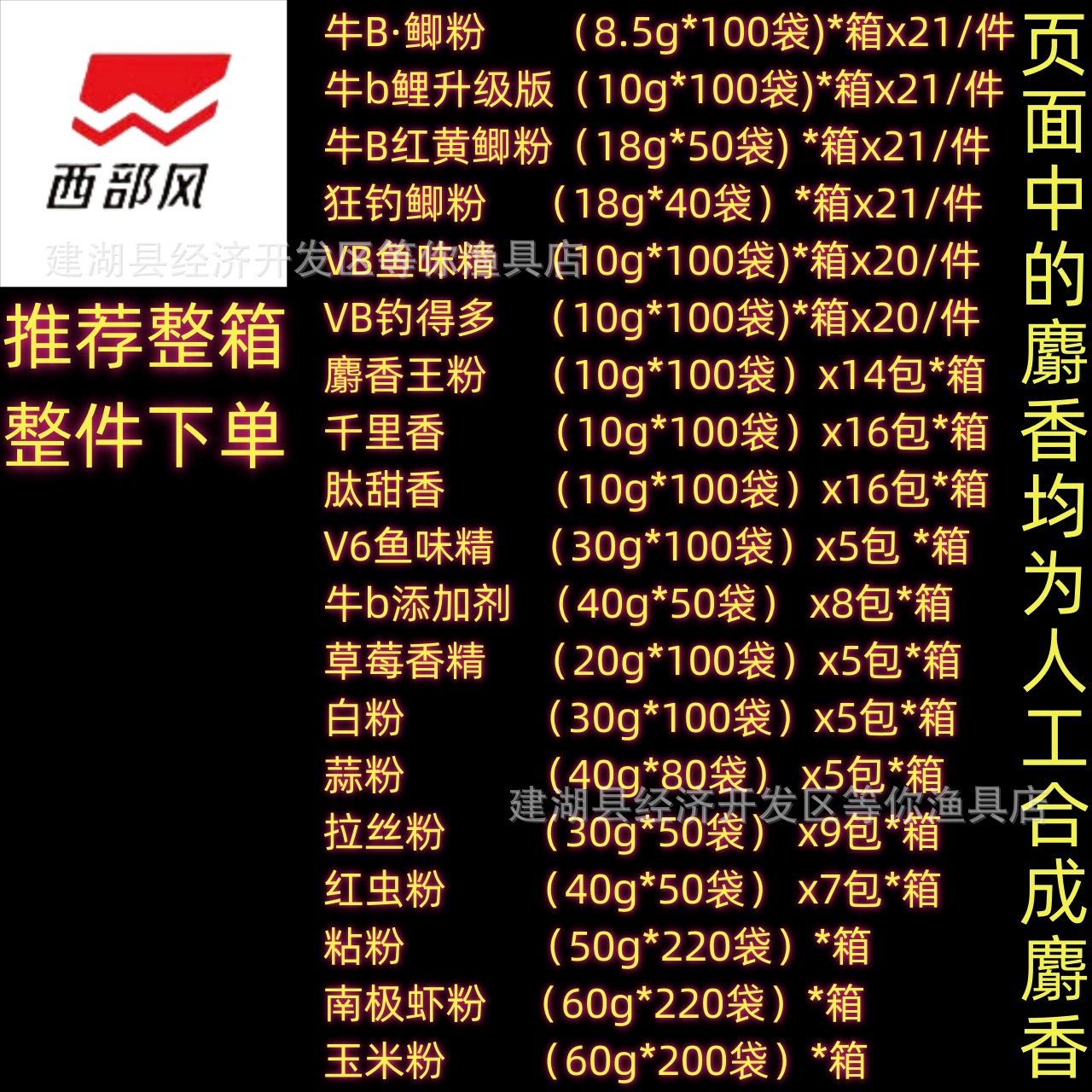 Western-Style Carp Bait with Red Worm Flavor, Fish Attractant Additive for Fishing