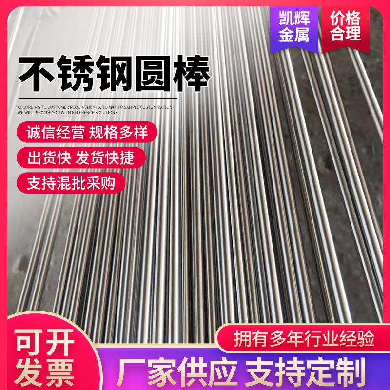 Производители предлагают круглую стальную штангу 1cr13410/2cr13420/3cr13430j, прямая штанга, шлифовальная штанга легкого элемента