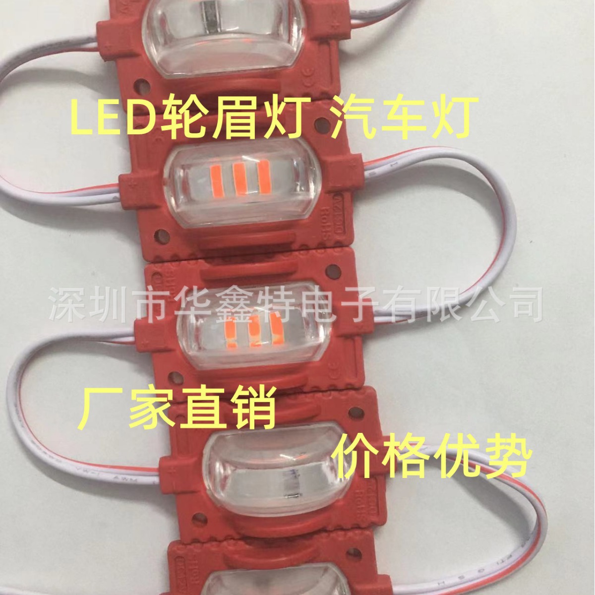 LED wheel eyebrow lamp COB Dragon eyebrow lamp car lamp motorcycle atmosphere module lamp advertising luminous character light source