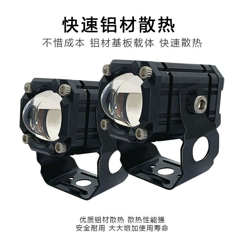Motorcycle Spotlights, Electric Vehicle External Paving Lights, High and Low Beam Headlights, Waterproof Super Bright Devil's Eye Flash Lights