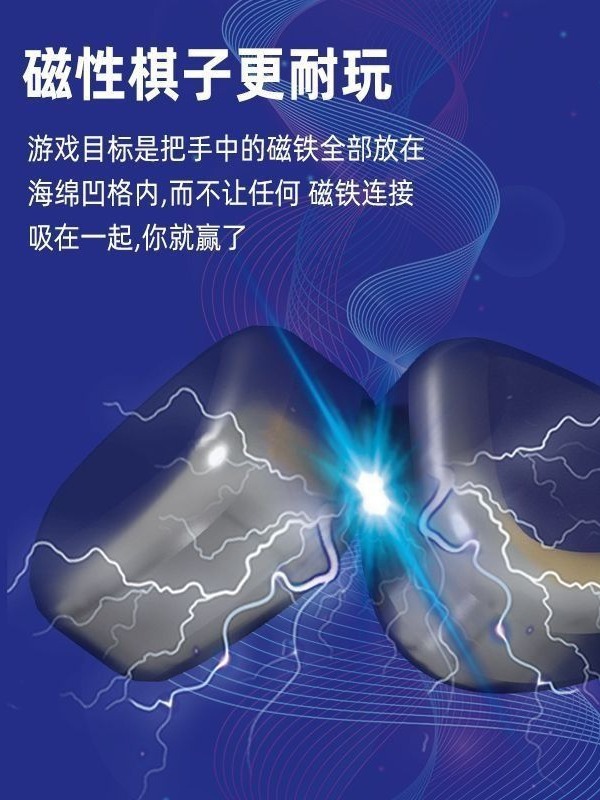 Cross-border magnetic effect on war chess stepping on thunder magnet induction puzzle decompression desktop games chess board games children's toys