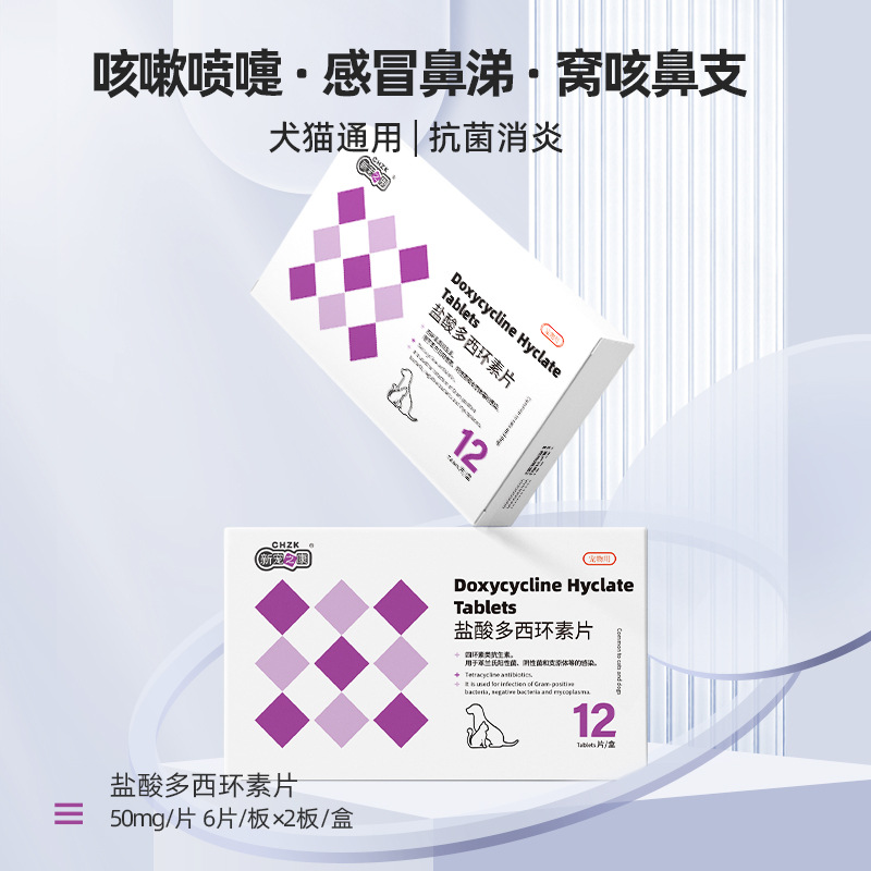 Таблетки Xinchongzhikang с доксициклином для собак и кошек, противопростудное средство, быстрое противовоспалительное средство