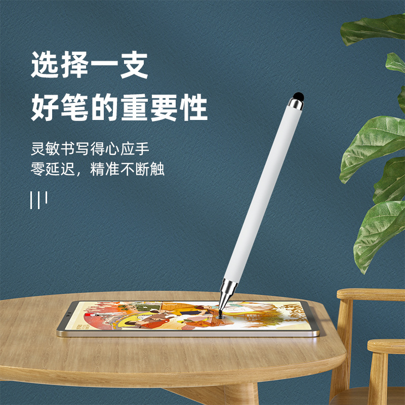 Double-Ended Capacitive Pen Disc Silicone Head Dual-Purpose Stylus Video Editing Painting Office Retouching Mobile Phone Tablet Pen