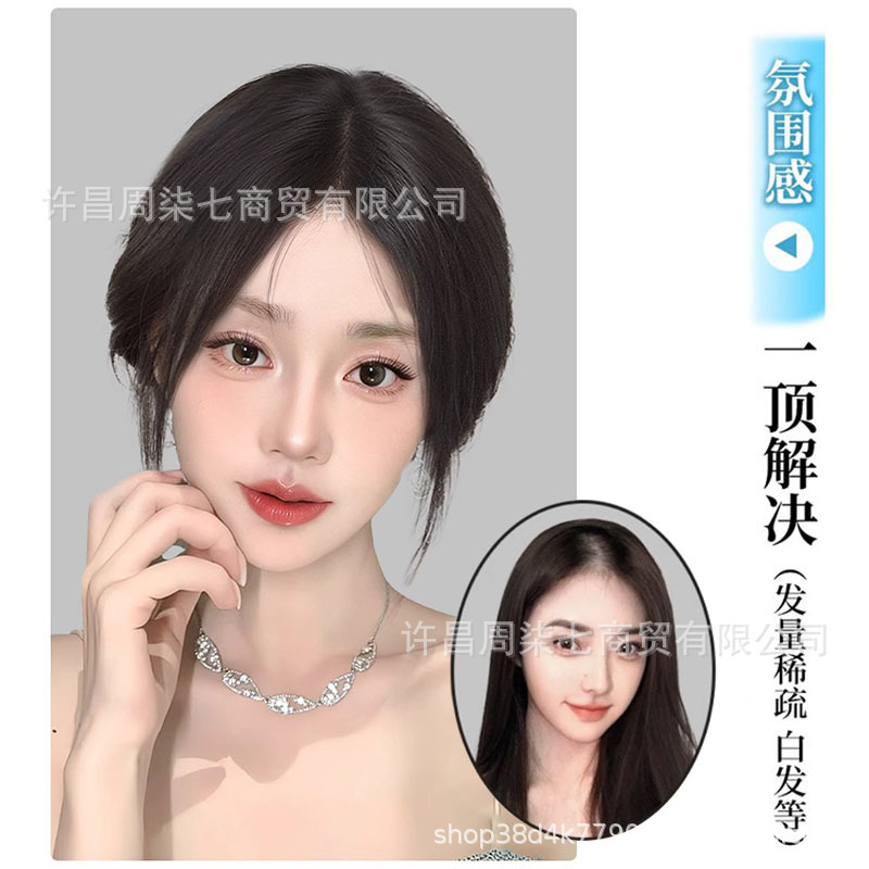 Eight-character mid-split bangs wig piece female head reissue piece natural forehead high cranial top simulation hair French bangs piece