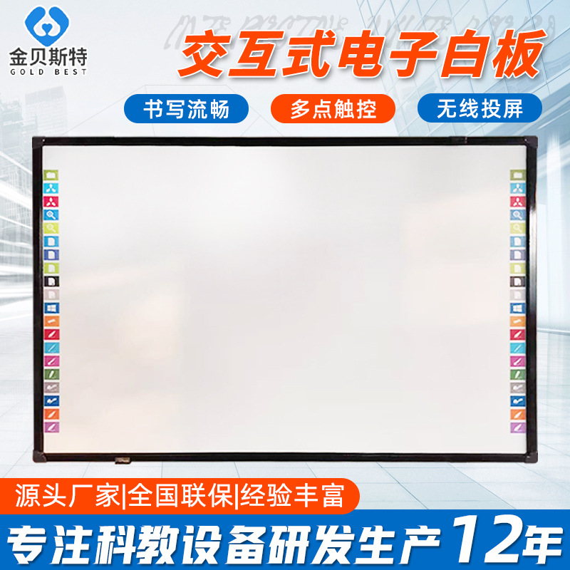 Interactive Electronic Whiteboard Teaching Conference Office Training Infrared Touch Teaching All-In-One Smart Push-Pull Blackboard