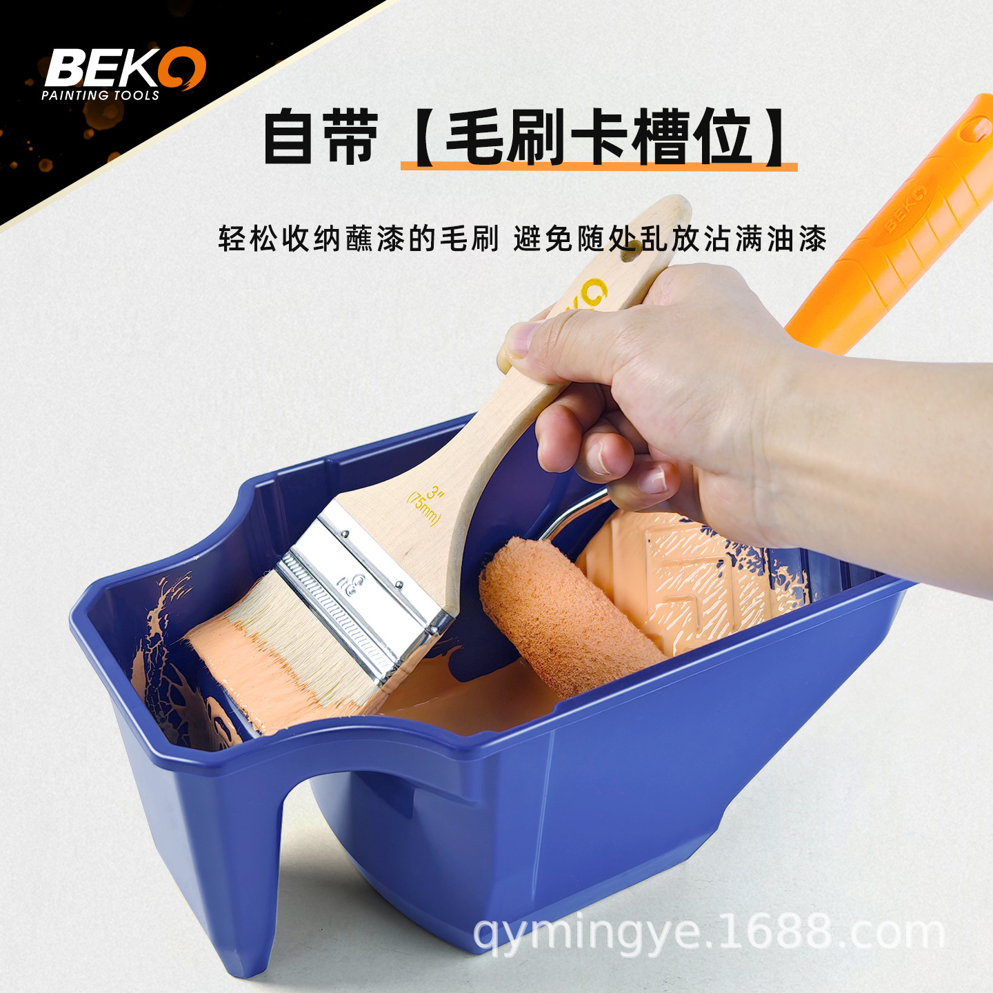 Factory wholesale Bergao roller brush hand paint cup new material convenient construction blue plastic paint tray