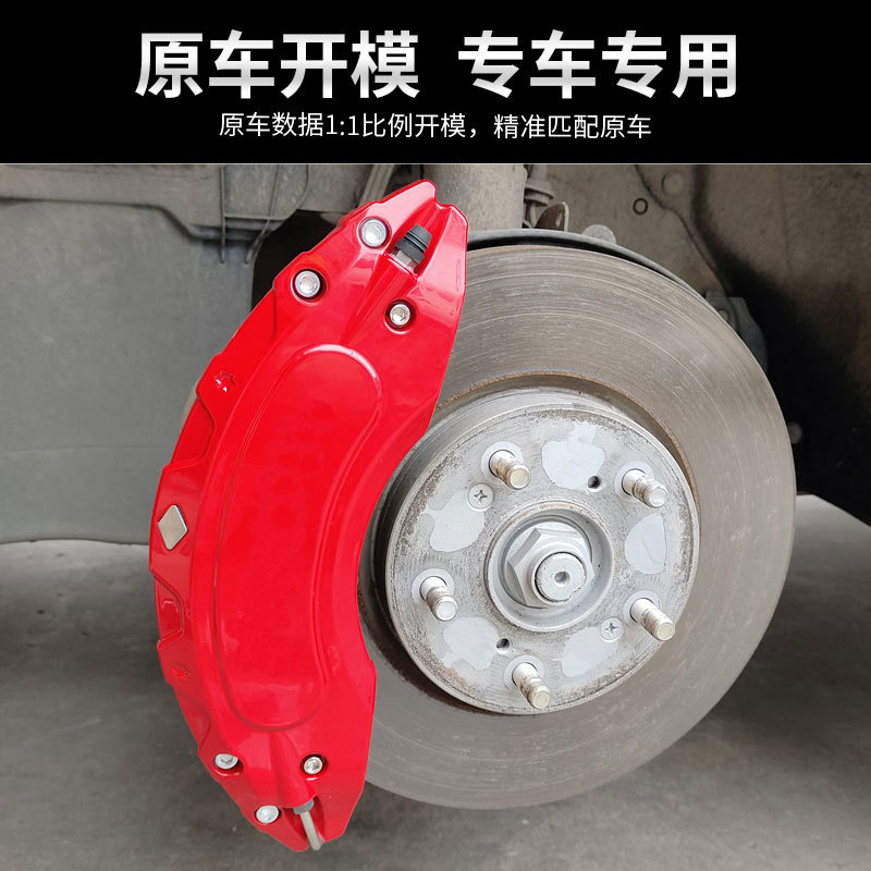 Suitable for Honda Civic brake caliper cover modified accord CRV Haoying Crown Road URV ailisen Odyssey