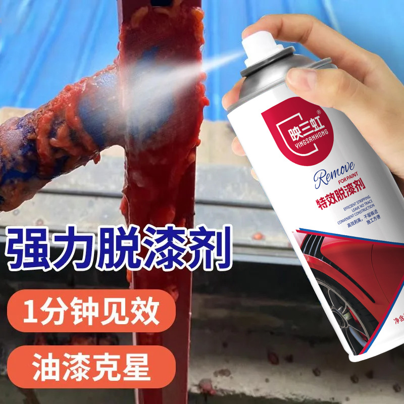 450ml Paint Remover Paint Remover Paint Remover Paint Cleaner Removes Paint Universal Powerful Paint Remover
