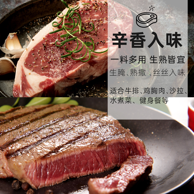 Sea Salt Black Pepper Crushed Sprinkle Portable Bag 2.5g Commercial Western-style Steak Salad Barbecue Mixed Seasoning