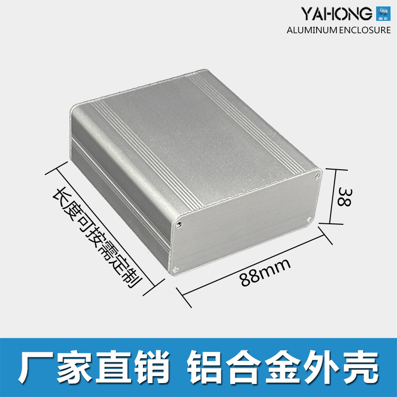 Aluminum Alloy Shell Aluminum Shell Male Mold Aluminum Profile Shell Aluminum Alloy Waterproof Box Waterproof Power Box Shell