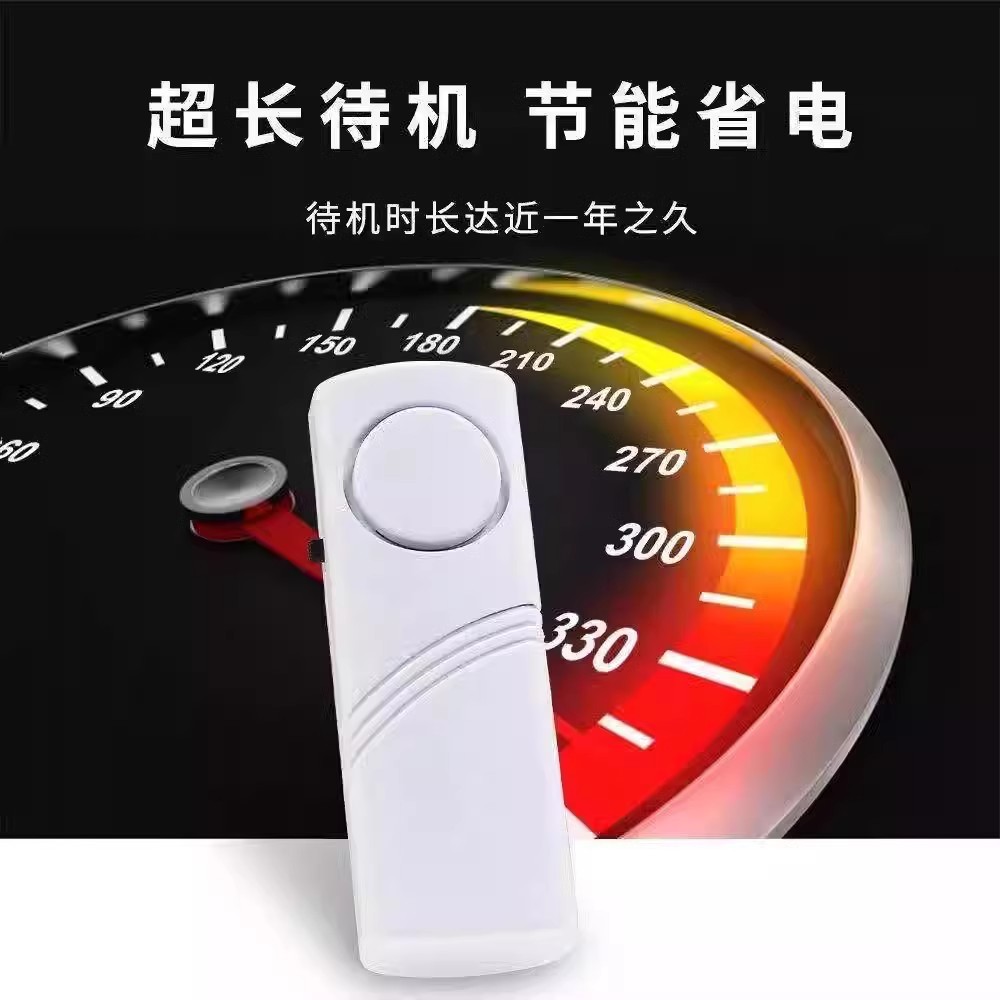 Door and window alarm anti-theft anti-theft household door magnetic induction alarm window anti-theft door door opening and closing reminder
