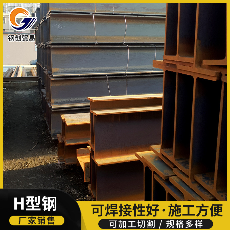 Поставка H-стали Баотоу, облицованной стальной H-стали, оптовая и розничная продажа различных спецификаций