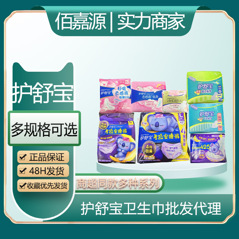 Kotex Various Brands Sanitary Napkins Ultra-Thin Pure Cotton Pads Day and Night Combination Extra Long Leak-Proof Genuine Wholesale - Now