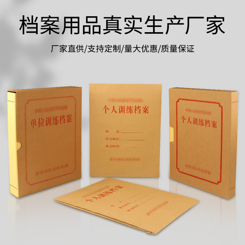Brown Packing Paper Personal Training File Box Unit Training File Box File Bag Original Material Voucher Plus Logo