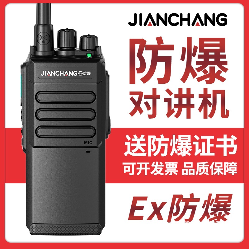 Взрывозащищенный интерком химический фармацевтический завод Xt-7300 автозаправочная станция нефтяное поле угольная шахта Iict4 ручной Ip68 оптом