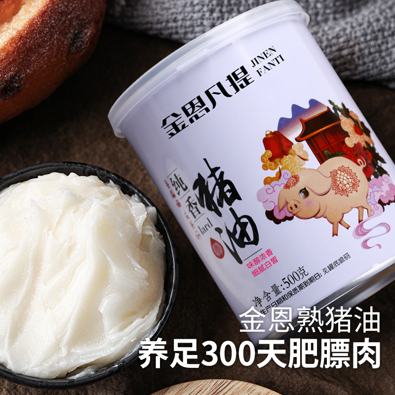Съедобный свиной жир Jin En 500г для приправы жарки выпечки ингредиенты маргарин лунные пирожки бибимбап прямая продажа от производителя