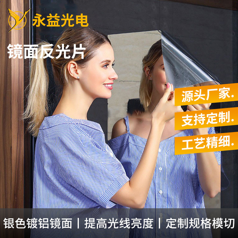 Завод-производитель зеркальная пленка PETG отражающая пленка пластиковая линза