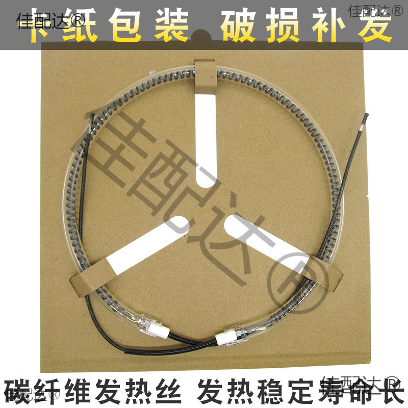 Heater Heating Tube Accessories Small Sun Electric Heating Fan Air Fryer Heating Tube 18/20cm Light Wave Wall