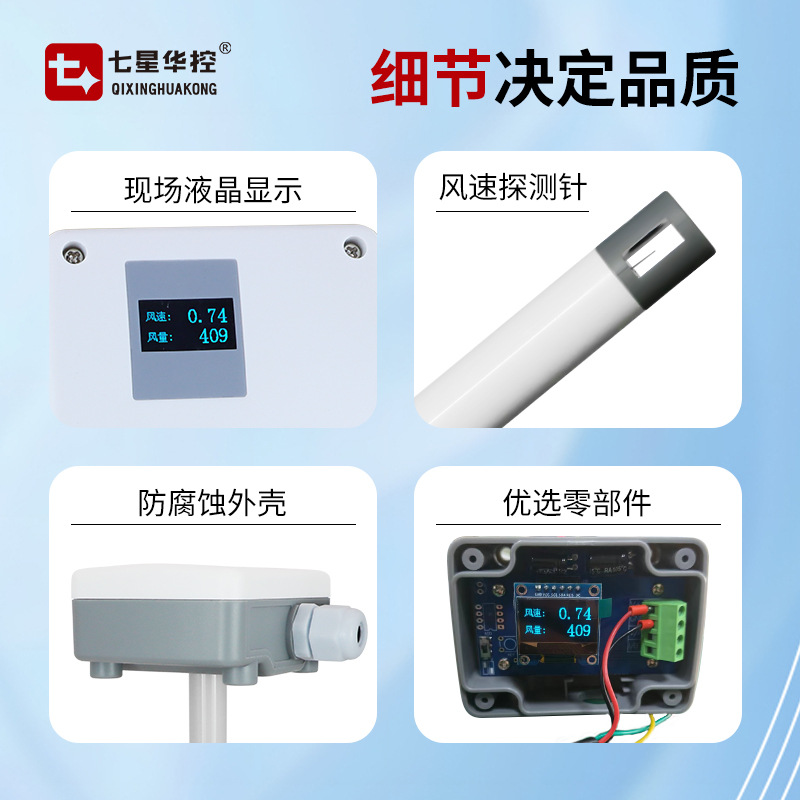 Pipe Wind Speed Sensor Thermal Wind Speed Transmitter High-Precision Wind Speed Measuring Instrument 4-20Ma/Rs485 Air Volume