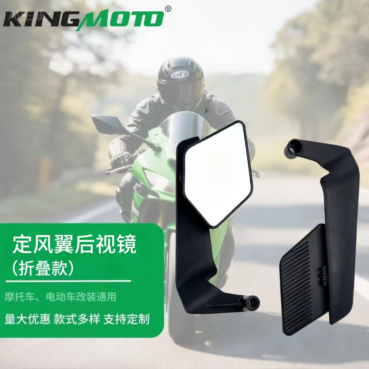 Кросс-бордер мотоцикл электрическое транспортное средство модифицированное заднее зеркало фиксированное пластиковое складное высокое разрешение