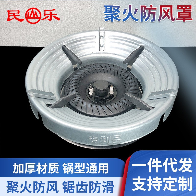 Четырехсекционный полиэтиленовый ветроустойчивый чехол для газовой плиты