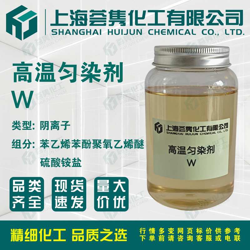 Устойчивый к высоким температурам уравнительный агент W уравнительный агент XPO-5 стирол фенол Полиоксиэтиленовый эфир аммоний сульфат