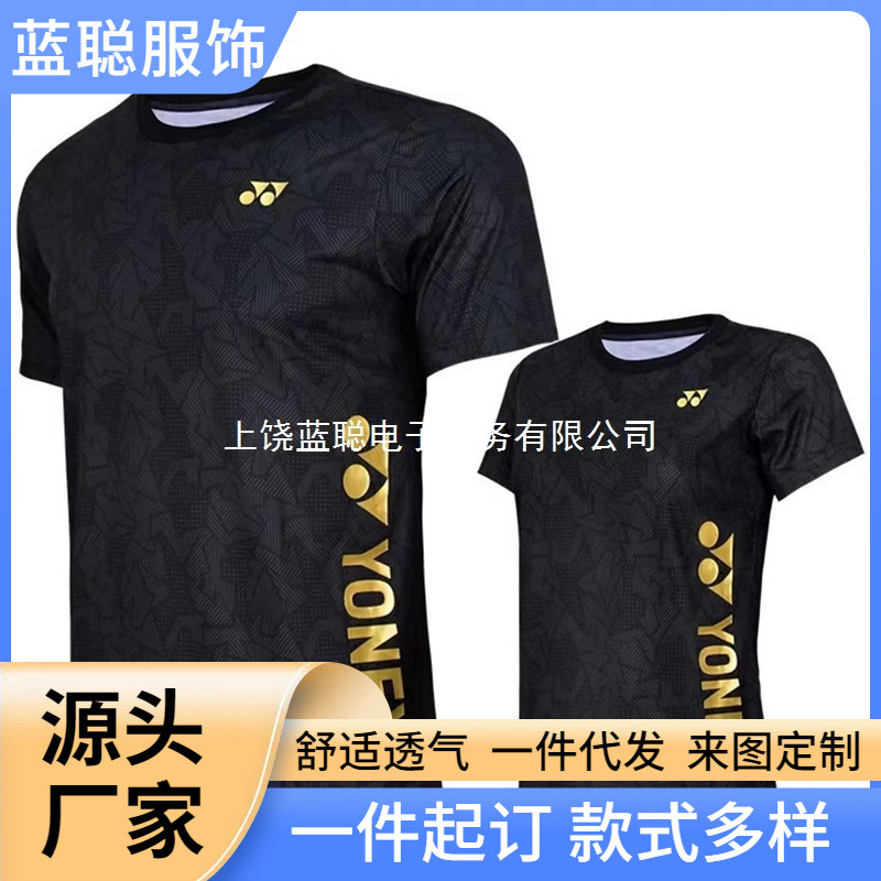 Новая продукция Yy одежда для бадминтона для мужчин и женщин 110391Bcr футболка с коротким рукавом быстросохнущая дышащая спортивная одежда для пар