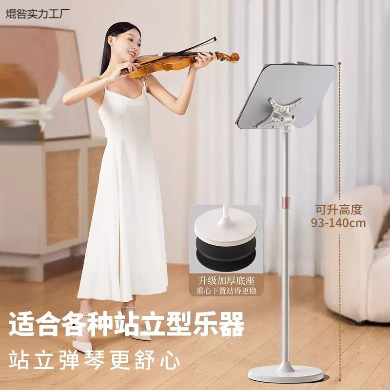 Music Stand, Sheet Music Stand, Reading Stand, Music Stand, Portable Home Guzheng, Guitar, Violin Special Lifting Bracket