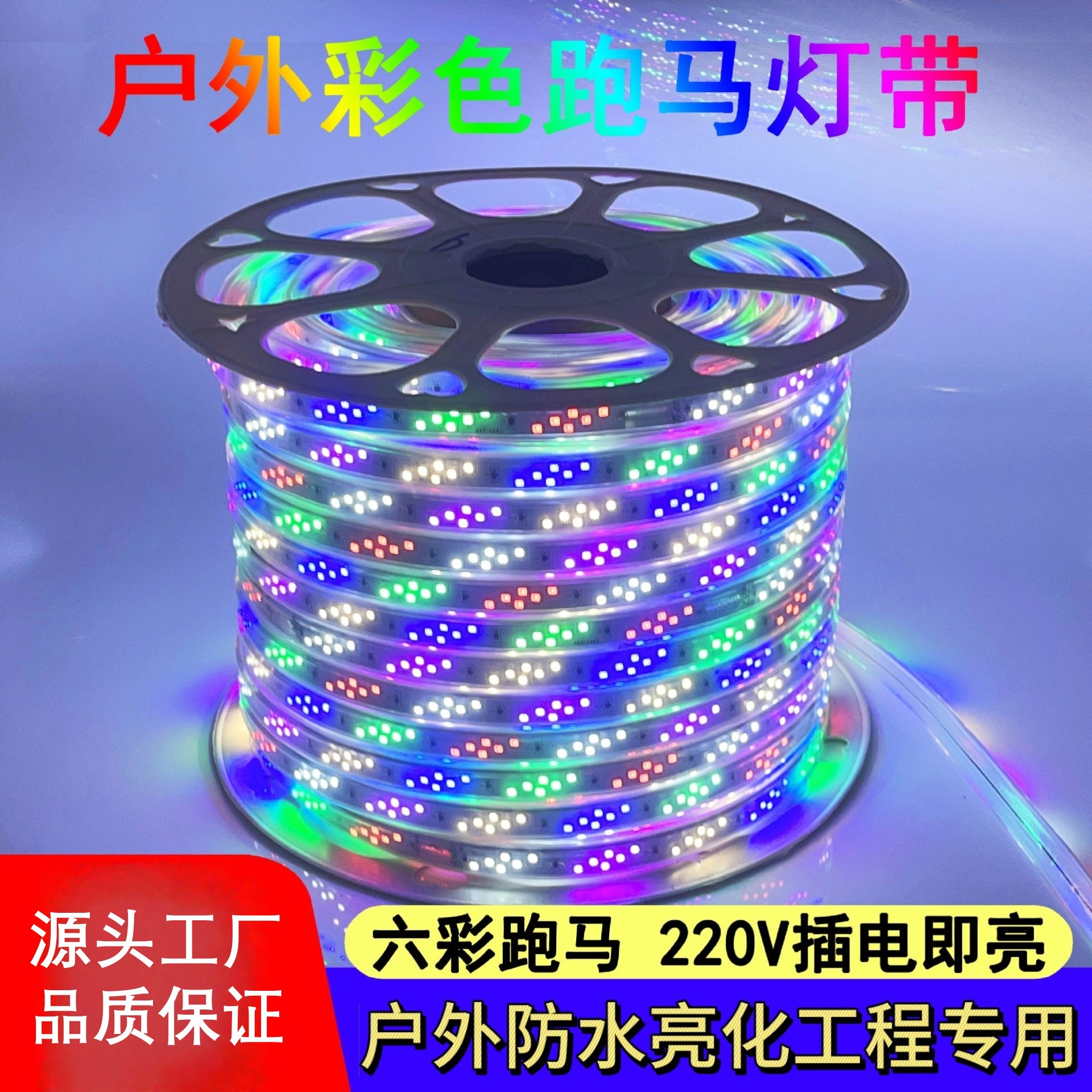 Цветная лента светодиодов, 220V, водонепроницаемая, RGB, супер яркая, декоративная для вывесок