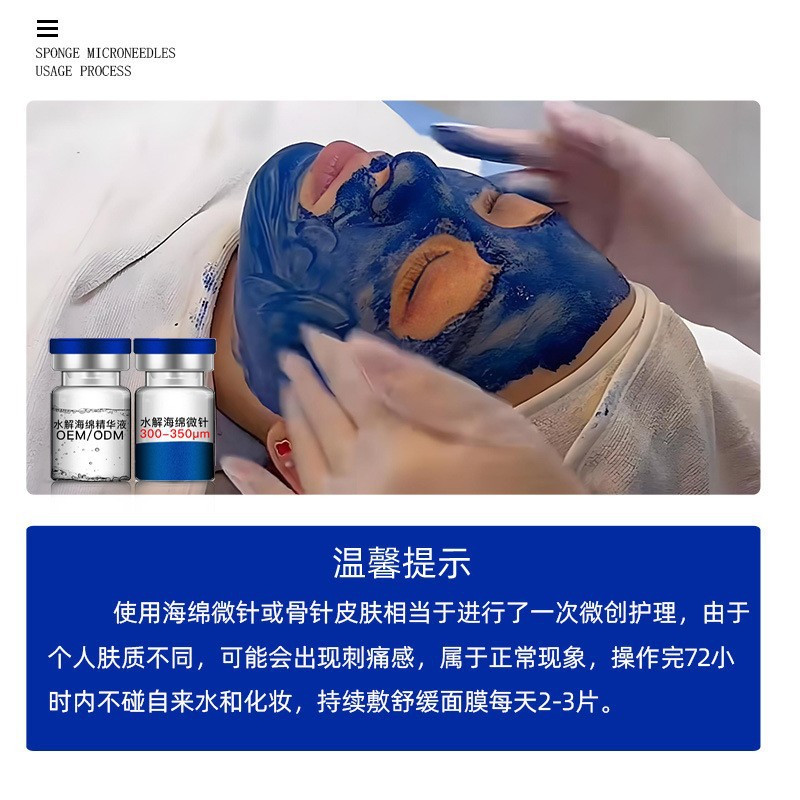 Sponge Microcrystalline Powder 99% Long Needle Blue Film Microcrystalline Upgraded Hydrolyzed Blue Elf Seaweed Needle Beauty Salon Sponge Bone Needle