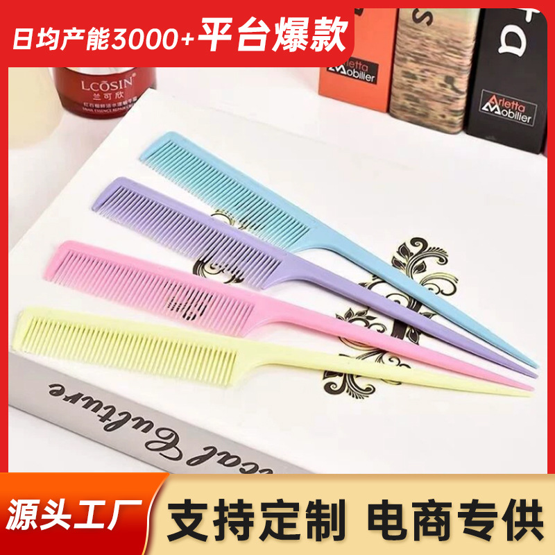 Пластиковый гребень с острым концом для волос, густой зубчатый гребень, инструмент для стрижки и укладки волос для мужчин