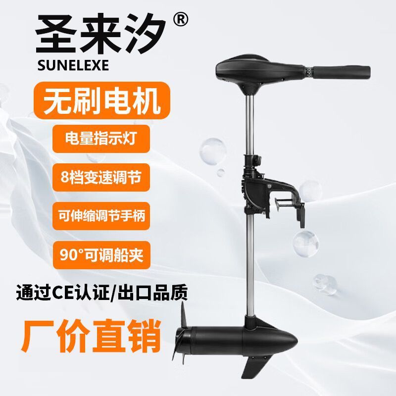 Brushless Electric Marine Thruster Outboard Motor 12V24V Rubber Boat Propeller Electric Thruster