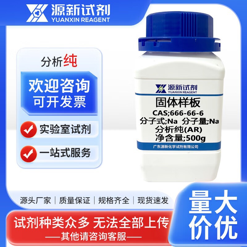 Бисфенол Af, гексафторбисфенол A 1478-61-1, аналитически чистый Ar98%, 25г, 100г, 500г