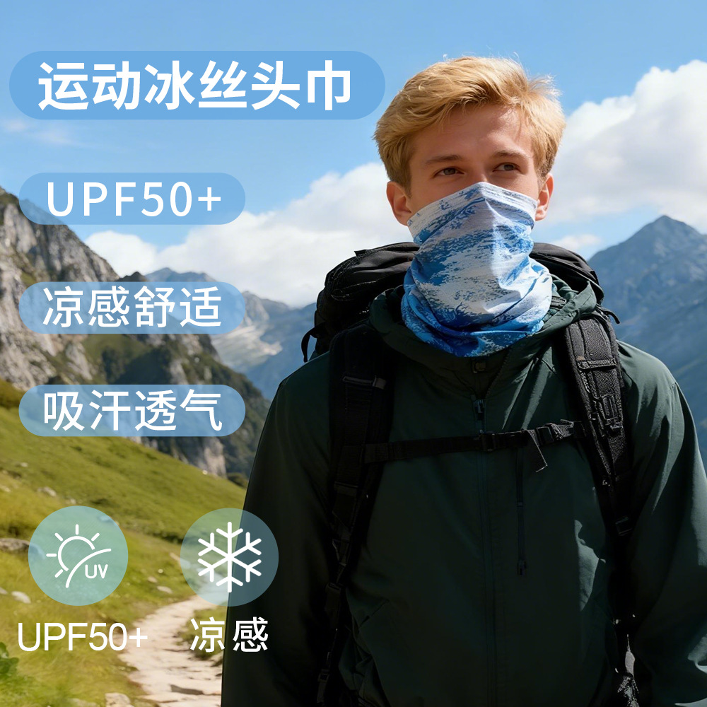 Seamless Ice Silk Headscarf, Outdoor Cycling Hood, Cool Sun Protection Mask, Outdoor Mountaineering and Fishing Ice Silk Seamless Headscarf