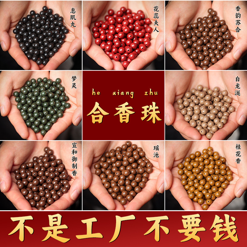 Ароматные бусины, ручная работа, оптовая продажа, большое количество в наличии